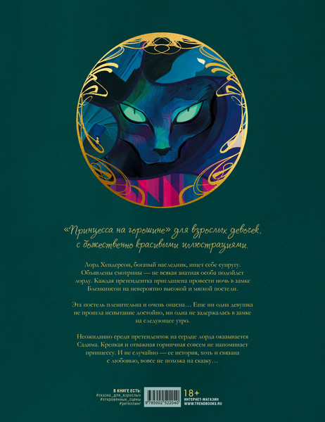 Изображение товара Комикс CLEVER Золото и подушки, твердая обложка (Гу Майален, Веско Флор)