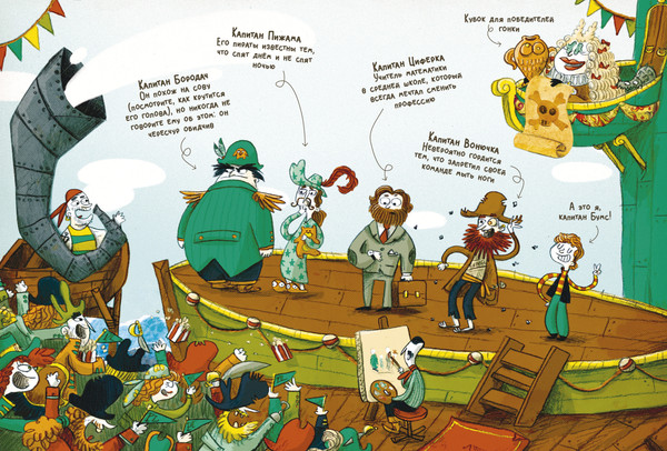 Изображение товара Книга CLEVER Капитан Бумс и Золотая рыбка, твердая обложка (Визибелли Андреа)