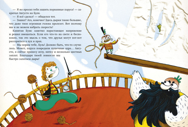 Изображение товара Книга CLEVER Капитан Бумс и Золотая рыбка, твердая обложка (Визибелли Андреа)