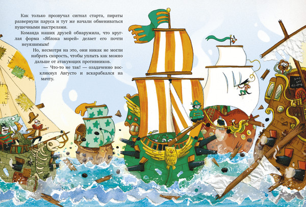 Изображение товара Книга CLEVER Капитан Бумс и Золотая рыбка, твердая обложка (Визибелли Андреа)