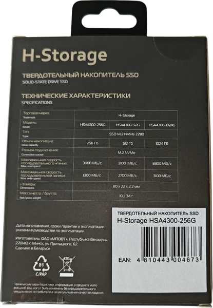 Изображение товара SSD диск Horizont H Storage / HSA4300-256G