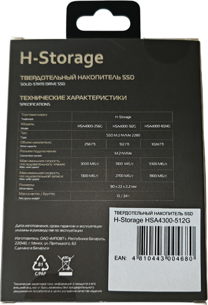 Изображение товара SSD диск Horizont H Storage / HSA4300-512G