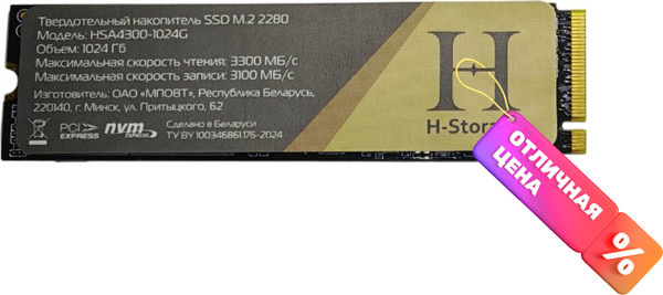 Изображение товара SSD диск Horizont H Storage / HSA4300-1024G