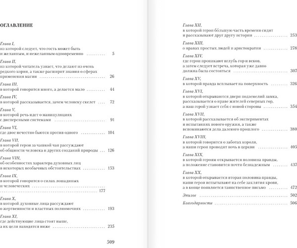 Изображение товара Книга АСТ Залесье, твердая обложка (Иванов Дмитрий)