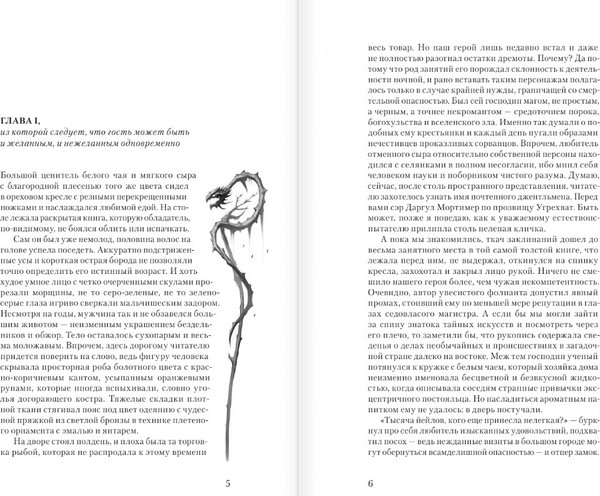 Изображение товара Книга АСТ Залесье, твердая обложка (Иванов Дмитрий)