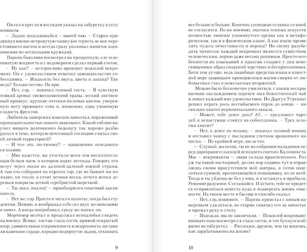 Изображение товара Книга АСТ Залесье, твердая обложка (Иванов Дмитрий)