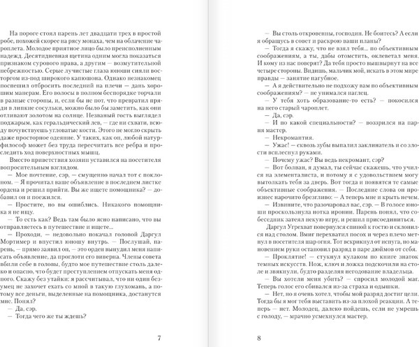 Изображение товара Книга АСТ Залесье, твердая обложка (Иванов Дмитрий)
