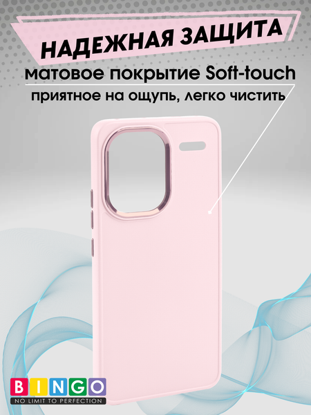 Изображение товара Чехол-накладка Bingo Metal для Xiaomi Redmi Note 13 Pro+ (розовый)