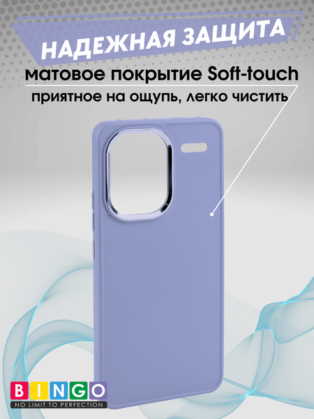 Изображение товара Чехол-накладка Bingo Metal для Xiaomi Redmi Note 13 Pro+ (фиолетовый)