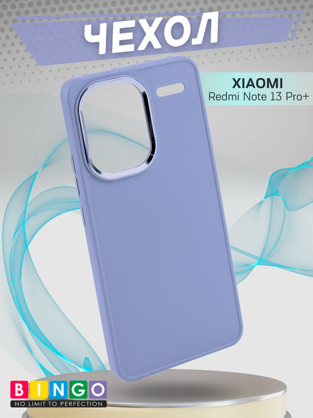 Изображение товара Чехол-накладка Bingo Metal для Xiaomi Redmi Note 13 Pro+ (фиолетовый)