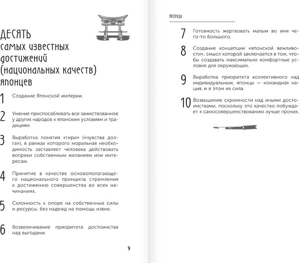 Изображение товара Книга АСТ Японцы, мягкая обложка (Хасэгава Мамору)