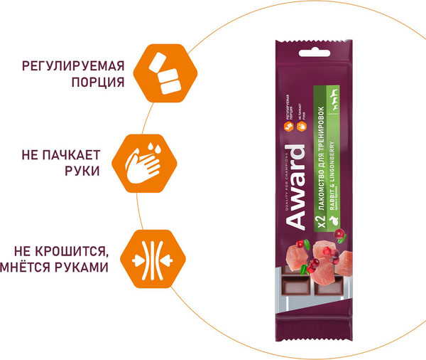 Изображение товара Лакомство для собак Award Тренировочное для собак и щенков с кроликом и брусникой (50г)