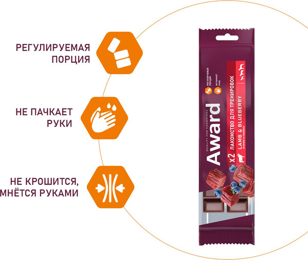 Изображение товара Лакомство для собак Award Тренировочное для собак и щенков с ягненком и голубикой (50г)