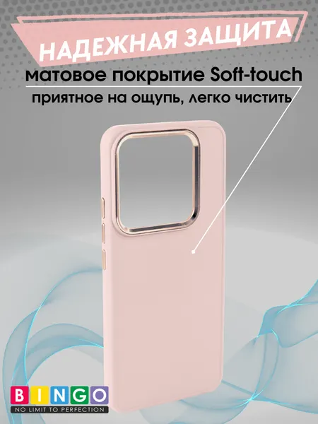 Изображение товара Чехол-накладка Bingo Metal для Xiaomi 14 Pro (розовый)