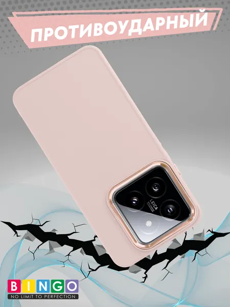 Изображение товара Чехол-накладка Bingo Metal для Xiaomi 14 Pro (розовый)