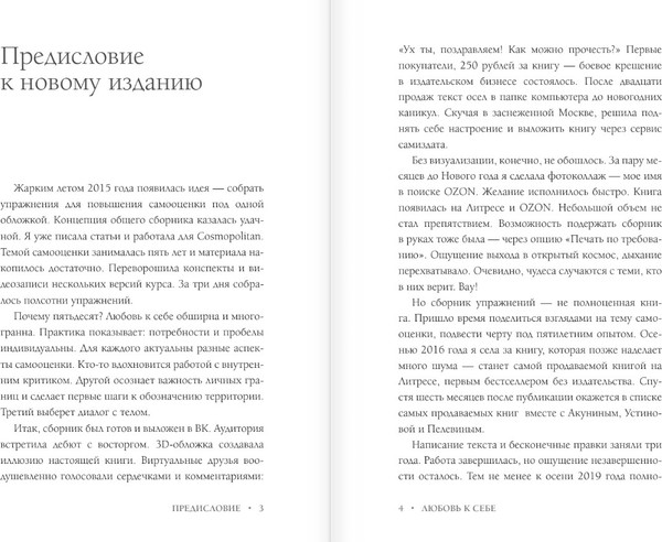 Изображение товара Книга АСТ Самооценка: путь к успеху, твердая обложка (Залога Анастасия)