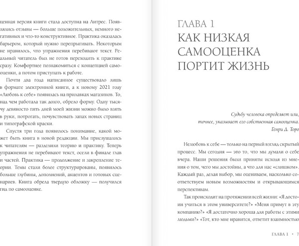 Изображение товара Книга АСТ Самооценка: путь к успеху, твердая обложка (Залога Анастасия)