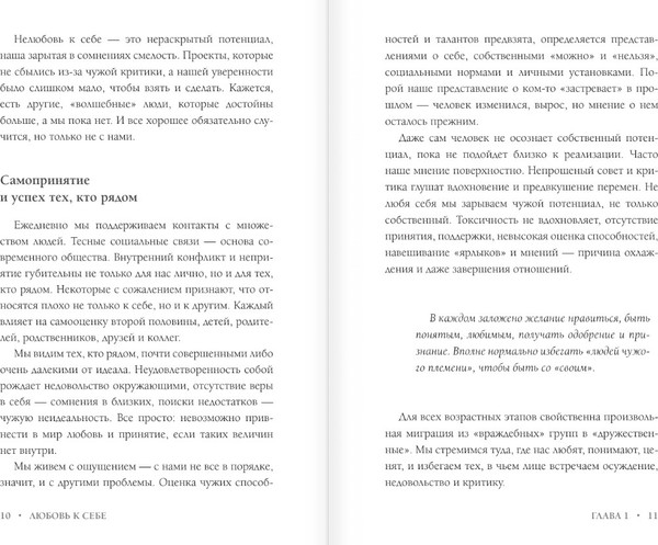 Изображение товара Книга АСТ Самооценка: путь к успеху, твердая обложка (Залога Анастасия)