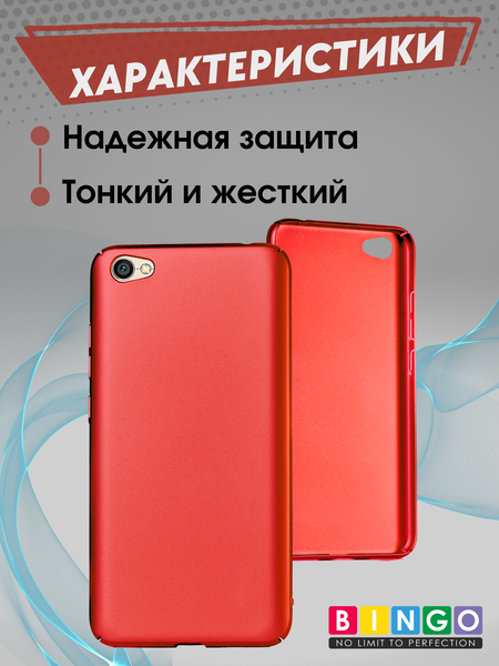 Изображение товара Чехол-накладка Bingo PC для Xiaomi Redmi Note 5A (красный)
