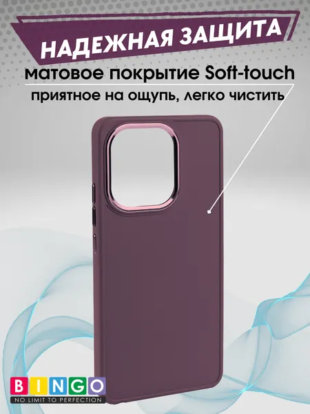 Изображение товара Чехол-накладка Bingo Metal для Xiaomi Redmi Note 13 4G (бордовый)