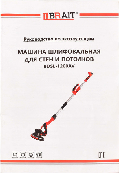 Изображение товара Шлифовальная машина для стен Brait BDSL-1200AV