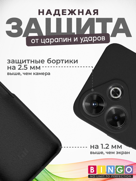 Изображение товара Чехол-накладка Bingo Silicone Case для Xiaomi Redmi 13 (черный)