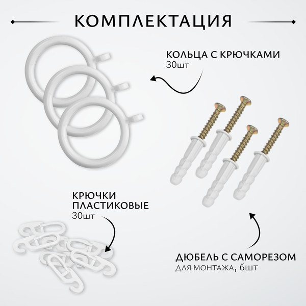 Изображение товара Карниз для штор Sundays Home Цилиндр Раздвижной 25/28мм 1-рядный (белый глянец, 2-3.6м)