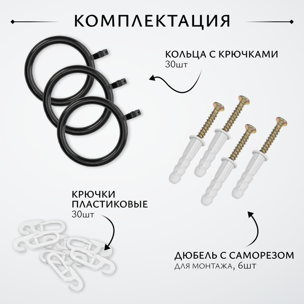 Изображение товара Карниз для штор Sundays Home Цилиндр Раздвижной 25/28мм 1-рядный (черный матовый, 2-3.6м)