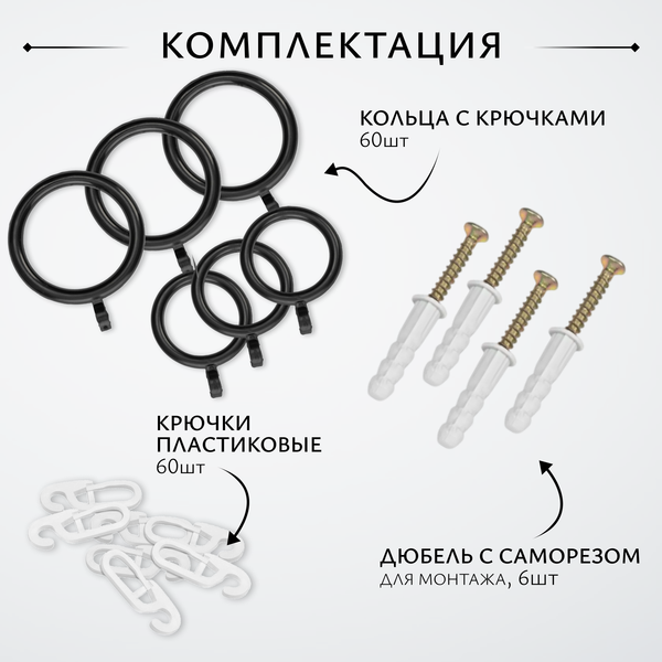 Изображение товара Карниз для штор Sundays Home Цилиндр Раздвижной 25/28мм 2-х рядный (черный матовый, 2-3.6м)