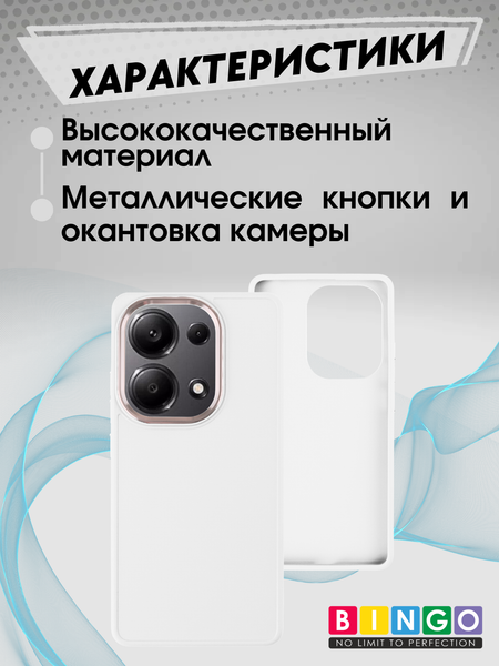 Изображение товара Чехол-накладка Bingo Metal для Xiaomi Redmi Note 13 Pro 4G/POCO M6 Pro (белый)