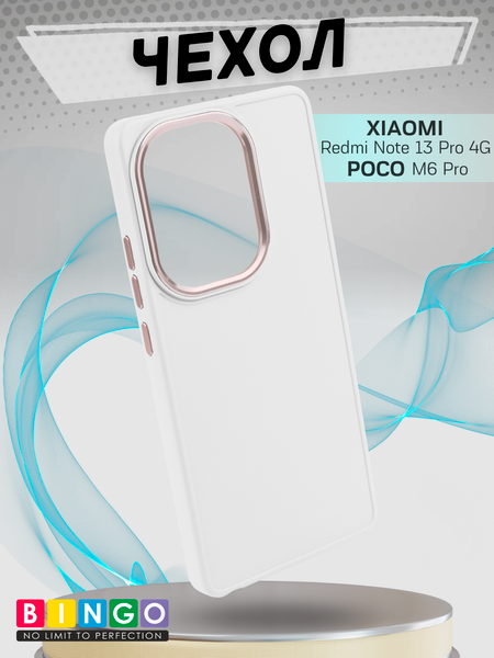 Изображение товара Чехол-накладка Bingo Metal для Xiaomi Redmi Note 13 Pro 4G/POCO M6 Pro (белый)