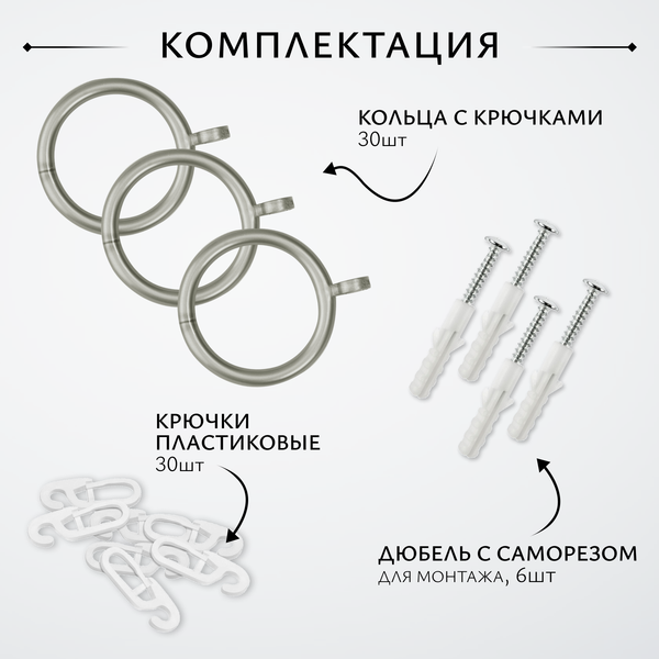 Изображение товара Карниз для штор Sundays Home Люксор Раздвижной 16/19мм 1-рядный (сатин, 1.6-3м)