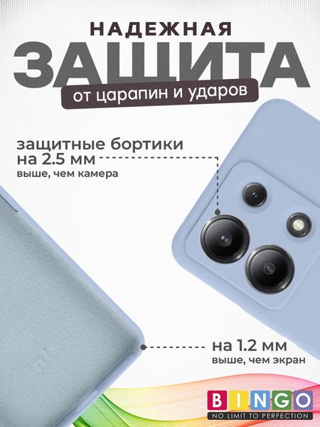 Изображение товара Чехол-накладка Bingo Silicone Case для Xiaomi Redmi Note 13 4G (лавандовый)