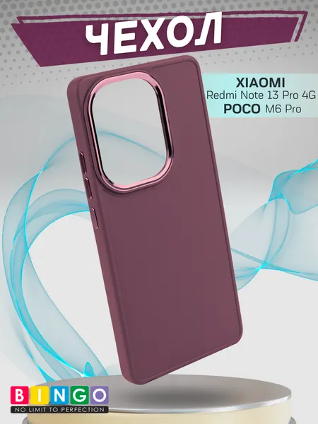 Изображение товара Чехол-накладка Bingo Metal для Xiaomi Redmi Note 13 Pro 4G/POCO M6 Pro (бордовый)