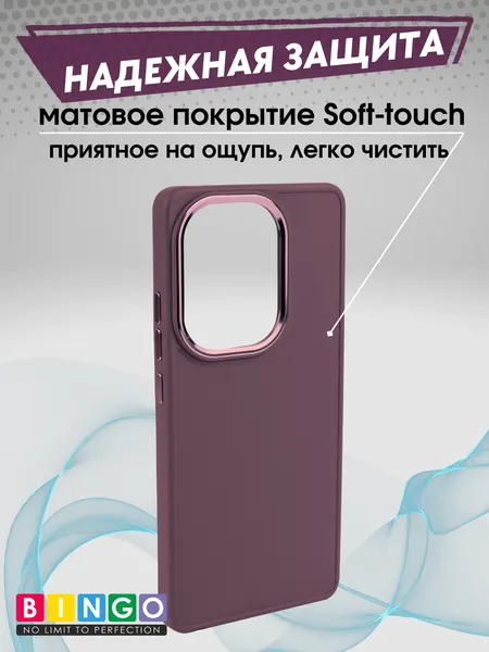Изображение товара Чехол-накладка Bingo Metal для Xiaomi Redmi Note 13 Pro 4G/POCO M6 Pro (бордовый)
