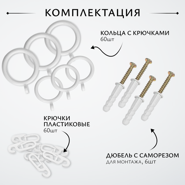 Изображение товара Карниз для штор Sundays Home Имидж Раздвижной 16/19мм 2-х рядный (белый глянец, 1.6-3м)