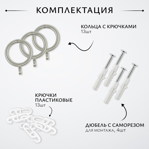 Изображение товара Карниз для штор Sundays Home Лайт Эллипс 16мм однорядный (сатин, 1.6м)