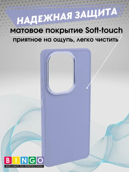 Изображение товара Чехол-накладка Bingo Metal для Xiaomi Redmi Note 13 Pro 4G/POCO M6 Pro (фиолетовый)