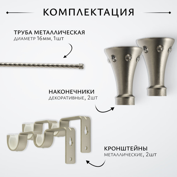Изображение товара Карниз для штор Sundays Home Лайт Эридан 19мм однорядный (витой,сатин, 1.6м)