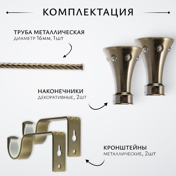 Изображение товара Карниз для штор Sundays Home Лайт Эридан 19мм однорядный (витой, антик, 2м)