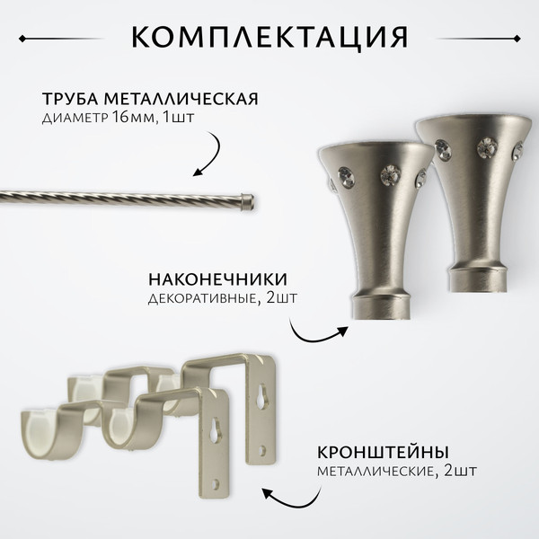 Изображение товара Карниз для штор Sundays Home Лайт Эридан 19мм однорядный (витой, сатин, 2м)