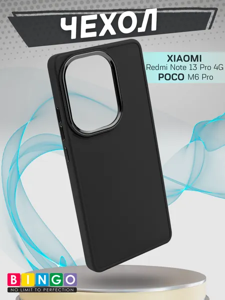 Изображение товара Чехол-накладка Bingo Metal для Xiaomi Redmi Note 13 Pro 4G/POCO M6 Pro (черный)