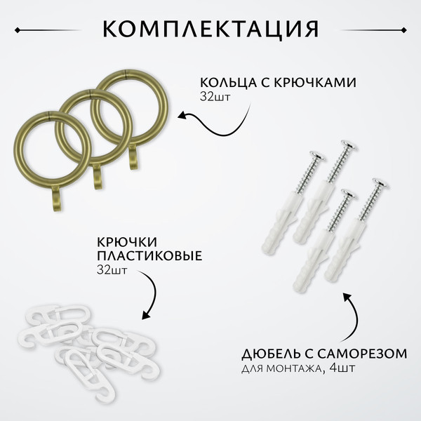 Изображение товара Карниз для штор Sundays Home Лайт Эридан 19мм+19мм двухрядный (витой, антик, 2м)