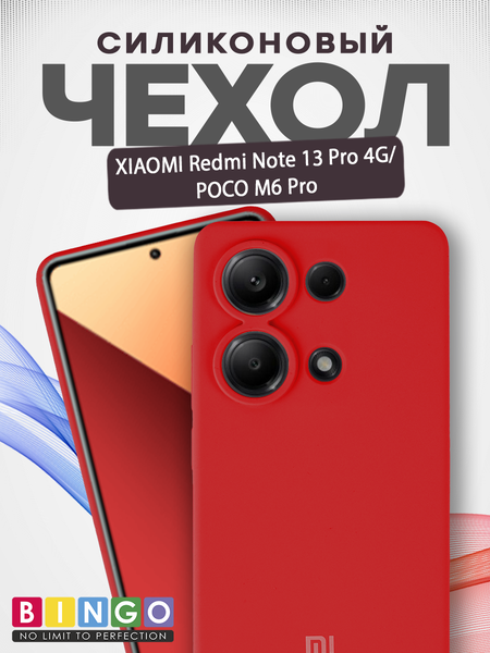 Изображение товара Чехол-накладка Bingo Silicone Case для Xiaomi Redmi Note 13 Pro 4G/POCO M6 Pro (красный)