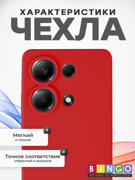 Изображение товара Чехол-накладка Bingo Silicone Case для Xiaomi Redmi Note 13 Pro 4G/POCO M6 Pro (красный)