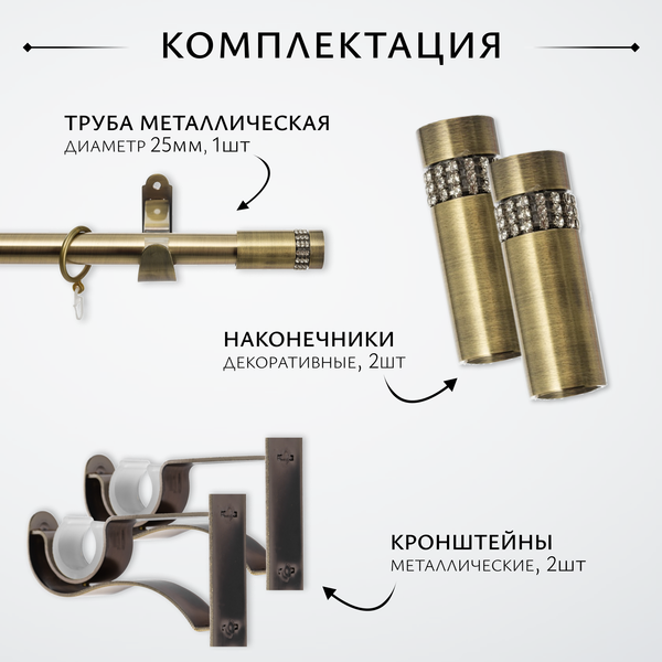 Изображение товара Карниз для штор Sundays Home Волна Имидж 25мм однорядный (антик, 2.4м)