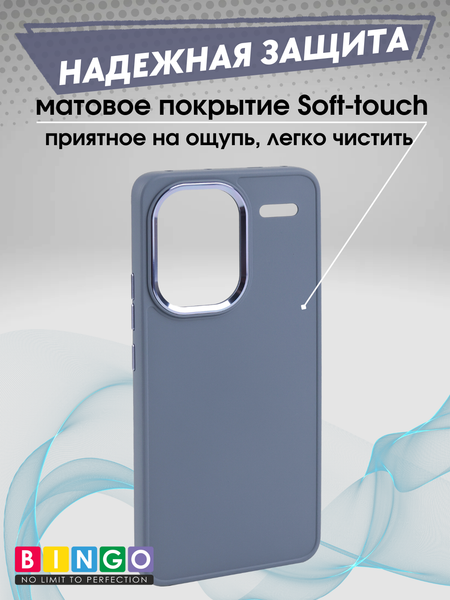 Изображение товара Чехол-накладка Bingo Metal для Xiaomi Redmi Note 13 Pro+ (лавандовый)
