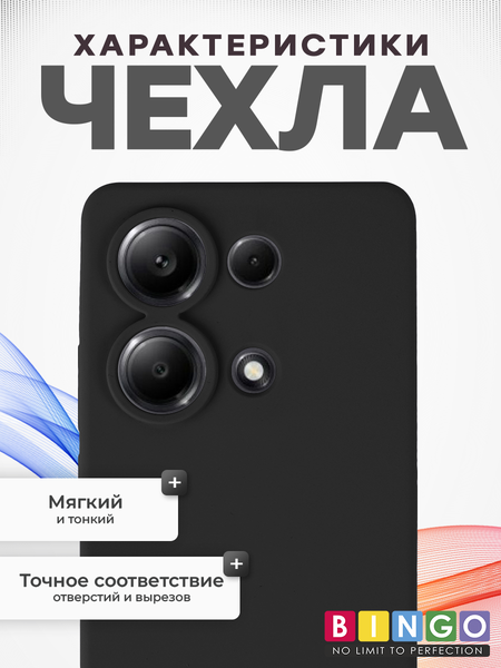 Изображение товара Чехол-накладка Bingo Silicone Case для Xiaomi Redmi Note 13 Pro 4G/POCO M6 Pro (черный)