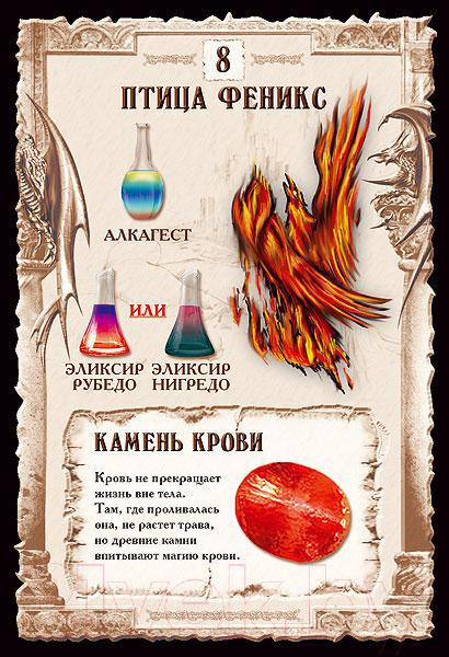 Изображение товара Дополнение к настольной игре Правильные Игры Зельеварение. Гильдия алхимиков 05-01-03 (дополнение)