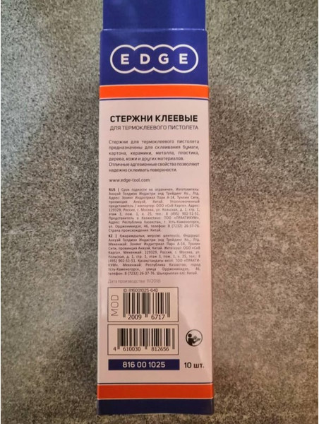 Изображение товара Клеевые стержни PATRIOT Edge 11x200мм (10шт, желтый)